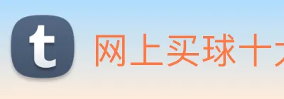 网上买球十大平台 Logo